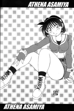 Page 33 of Nettai Ouhi 4