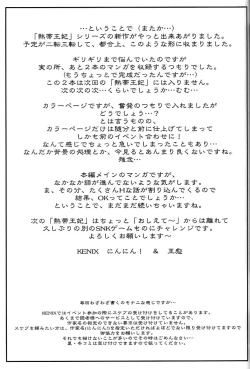 Page 36 of Nettai Ouhi 4