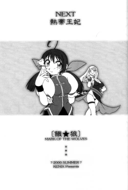 Page 38 of Nettai Ouhi 4