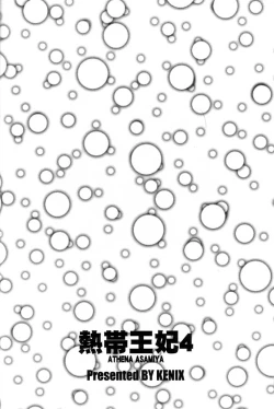 Page 39 of Nettai Ouhi 4