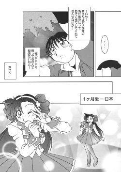 Page 16 of Nettai Ouhi 7