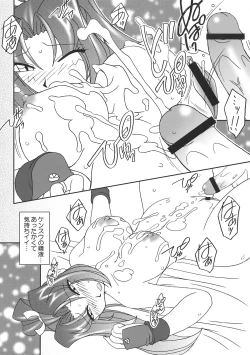 Page 31 of Nettai Ouhi 7