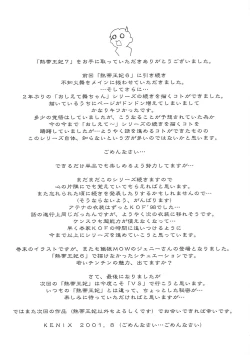 Page 57 of Nettai Ouhi 7