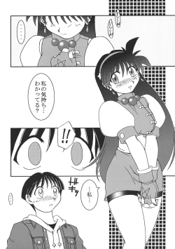 Page 5 of Nettai Ouhi 7