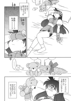 Page 9 of Nettai Ouhi 7