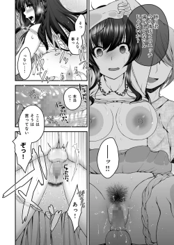 Page 21 of Boku no Kanojo ga Moto Kare ni NTR Saikaihatsu Rinshitsu ni Hibiku Mesu no Koe