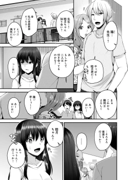 Page 4 of Boku no Kanojo ga Moto Kare ni NTR Saikaihatsu Rinshitsu ni Hibiku Mesu no Koe