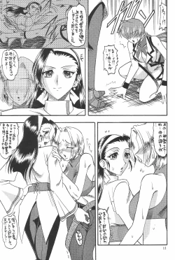 Page 10 of SEMEDAIN G WORKS vol.16 - Orochijo 2