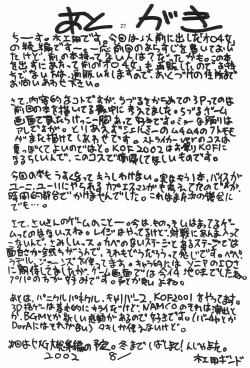Page 26 of SEMEDAIN G WORKS vol.16 - Orochijo 2