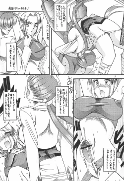 Page 4 of SEMEDAIN G WORKS vol.16 - Orochijo 2