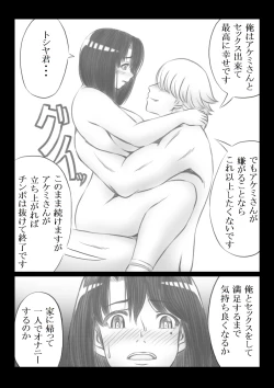 Page 20 of Tomodachi no Haha ni Kaji Daikou o Irai Shitara