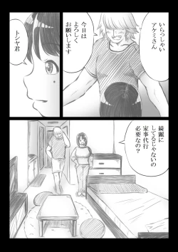 Page 4 of Tomodachi no Haha ni Kaji Daikou o Irai Shitara