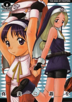 Page 1 of Shinjitsu ni futa wo