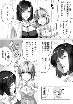 Page 10 of Chikara Aru Succubus wa Seiyoku o Mitashitai dake. 1