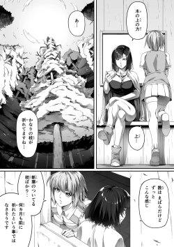Page 12 of Chikara Aru Succubus wa Seiyoku o Mitashitai dake. 1