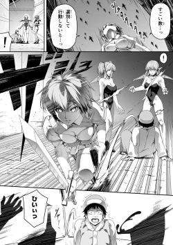 Page 40 of Chikara Aru Succubus wa Seiyoku o Mitashitai dake. 1