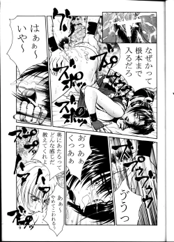 Page 10 of Tadaimaa 6