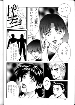Page 13 of Tadaimaa 6