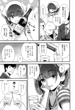 Page 8 of Ore wa Kuzu dakara koso Sukuwareru Kenri ga Aru!