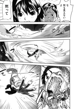 Page 100 of Ima doko ni nani ga haitte iru ka itte mi nasai!