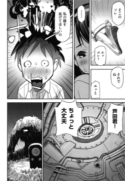 Page 109 of Ima doko ni nani ga haitte iru ka itte mi nasai!