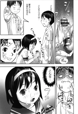 Page 118 of Ima doko ni nani ga haitte iru ka itte mi nasai!