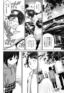 Page 131 of Ima doko ni nani ga haitte iru ka itte mi nasai!