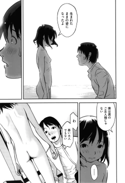 Page 138 of Ima doko ni nani ga haitte iru ka itte mi nasai!