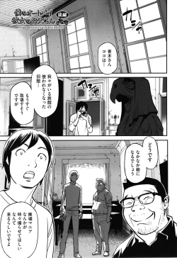Page 148 of Ima doko ni nani ga haitte iru ka itte mi nasai!