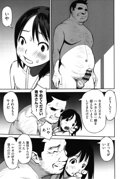 Page 160 of Ima doko ni nani ga haitte iru ka itte mi nasai!