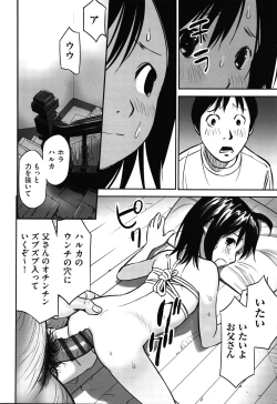 Page 161 of Ima doko ni nani ga haitte iru ka itte mi nasai!