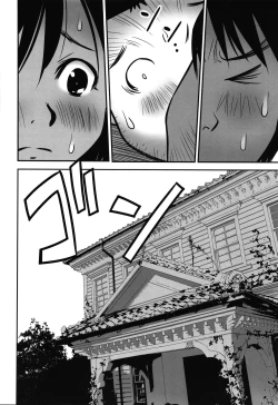 Page 173 of Ima doko ni nani ga haitte iru ka itte mi nasai!