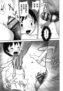Page 196 of Ima doko ni nani ga haitte iru ka itte mi nasai!