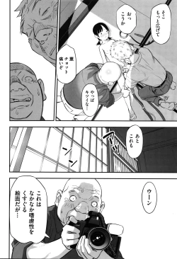 Page 21 of Ima doko ni nani ga haitte iru ka itte mi nasai!