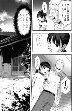 Page 28 of Ima doko ni nani ga haitte iru ka itte mi nasai!