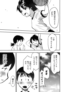 Page 38 of Ima doko ni nani ga haitte iru ka itte mi nasai!