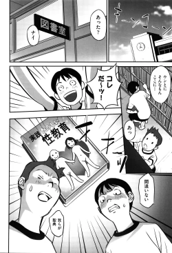 Page 41 of Ima doko ni nani ga haitte iru ka itte mi nasai!