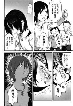 Page 43 of Ima doko ni nani ga haitte iru ka itte mi nasai!