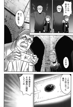 Page 79 of Ima doko ni nani ga haitte iru ka itte mi nasai!