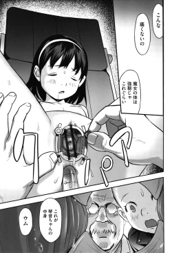 Page 80 of Ima doko ni nani ga haitte iru ka itte mi nasai!