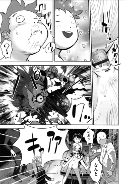 Page 88 of Ima doko ni nani ga haitte iru ka itte mi nasai!