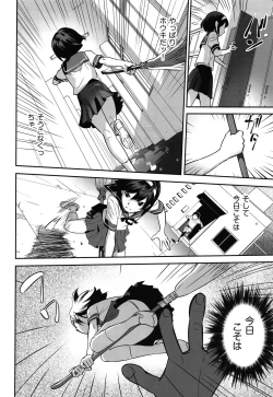 Page 93 of Ima doko ni nani ga haitte iru ka itte mi nasai!