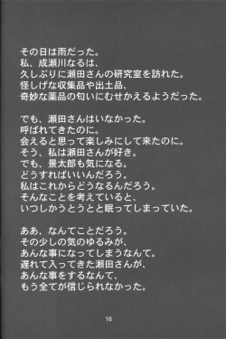 Page 15 of Hina Hina vol. 1