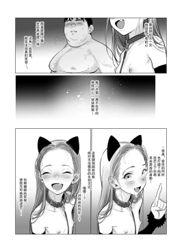 Page 54 of Re: Welcome Sashachan