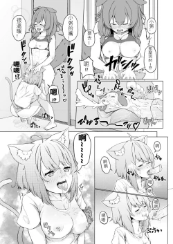 Page 16 of OKKRdeZIPZIP! Vol.1