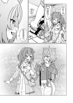 Page 30 of OKKRdeZIPZIP! Vol.1