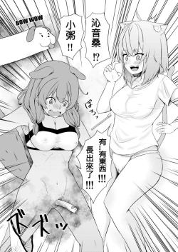 Page 9 of OKKRdeZIPZIP! Vol.1