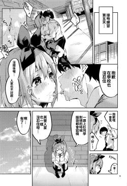 Page 9 of Yotsuba no Baai