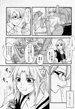 Page 24 of Fetish & Lips