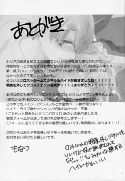 Page 56 of Fetish & Lips